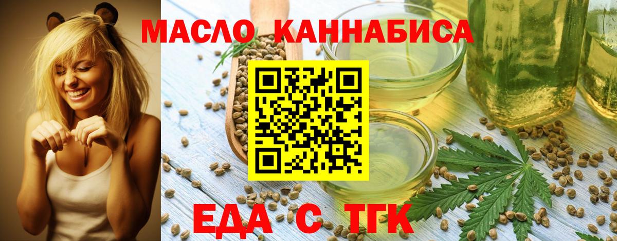 Печенье с ТГК марихуана  Вход с VPN  Зеленокумск 
