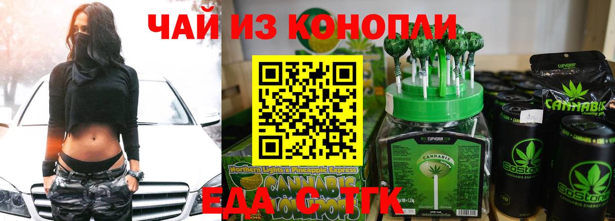 Canna-Cookies конопля Зеленокумск