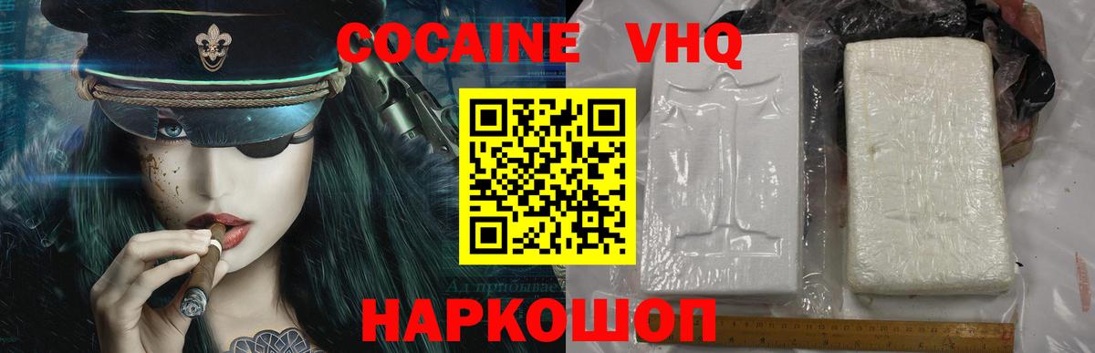 Cocaine Боливия  Вход с VPN  Зеленокумск  COCAIN Эквадор 