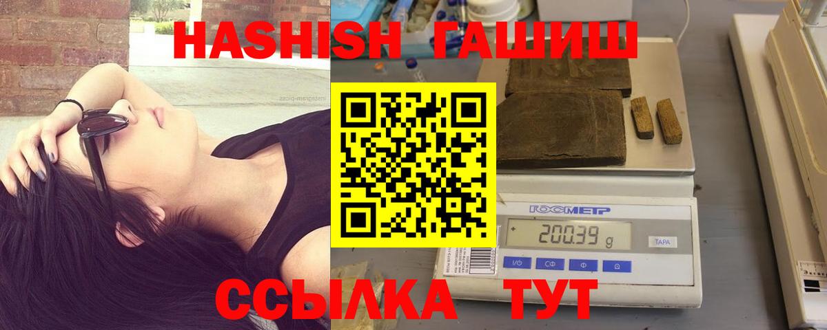 ГАШ Cannabis Зеленокумск