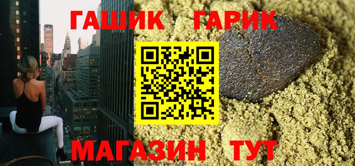 ГАШ hashish  ГАШ гашик  Зеленокумск  Вход с VPN 