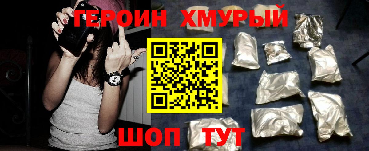 Зеленокумск  ГЕРОИН  Вход с VPN  ГЕРОИН Афган 