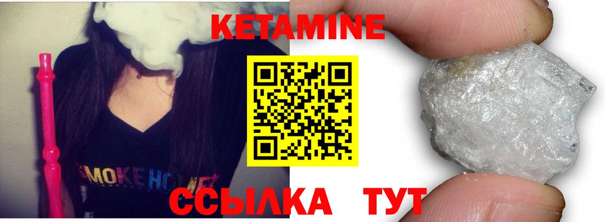Кетамин VHQ  Вход с VPN  КЕТАМИН ketamine  Зеленокумск 