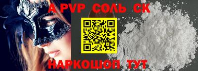 стафф Брянск