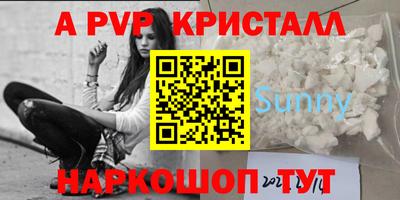 мяу мяу кристалл Лесосибирск