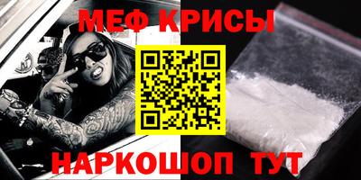 мяу мяу кристалл Лесосибирск