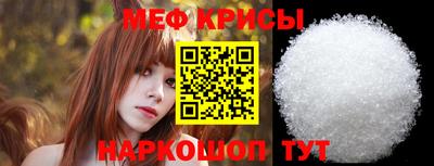 мяу мяу кристалл Лесосибирск