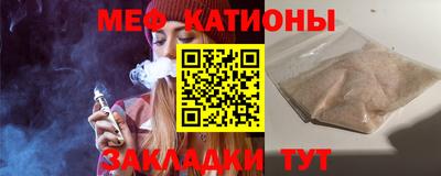 мяу мяу кристалл Лесосибирск