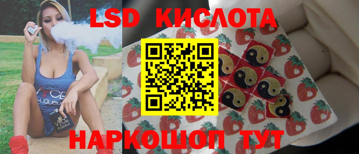 LSD-25 экстази  Вход с VPN  Зеленокумск  Лсд 25 экстази кислота 