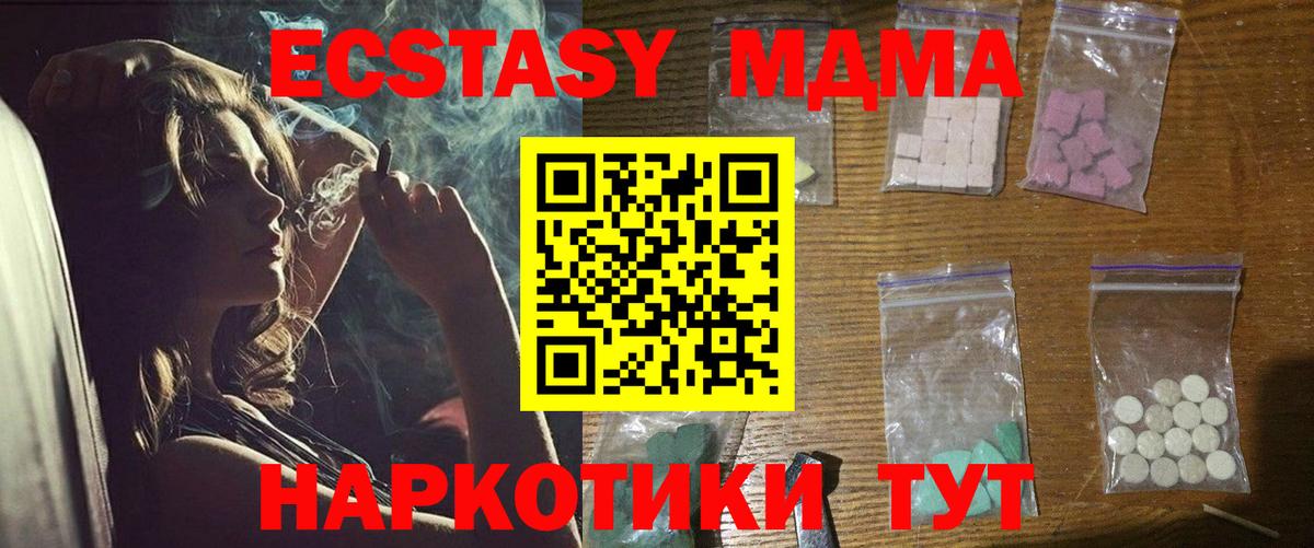 MDMA молли  Вход с VPN  Зеленокумск 
