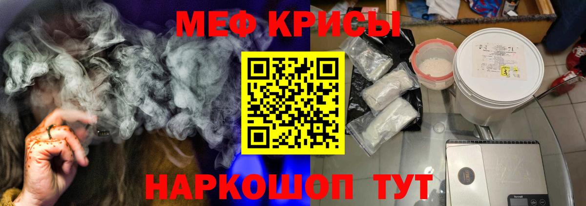 Зеленокумск  Меф мука  Мефедрон кристаллы  МЕФ  Вход с VPN 
