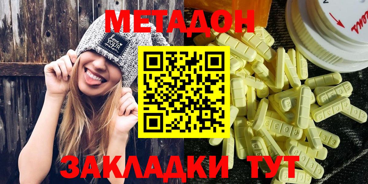 Зеленокумск  Метадон methadone  Вход с VPN 