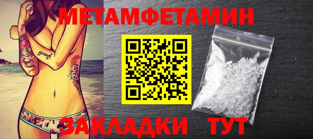 Метамфетамин витя  Вход с VPN  Метамфетамин витя  Зеленокумск 