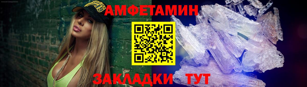 Первитин Methamphetamine Зеленокумск