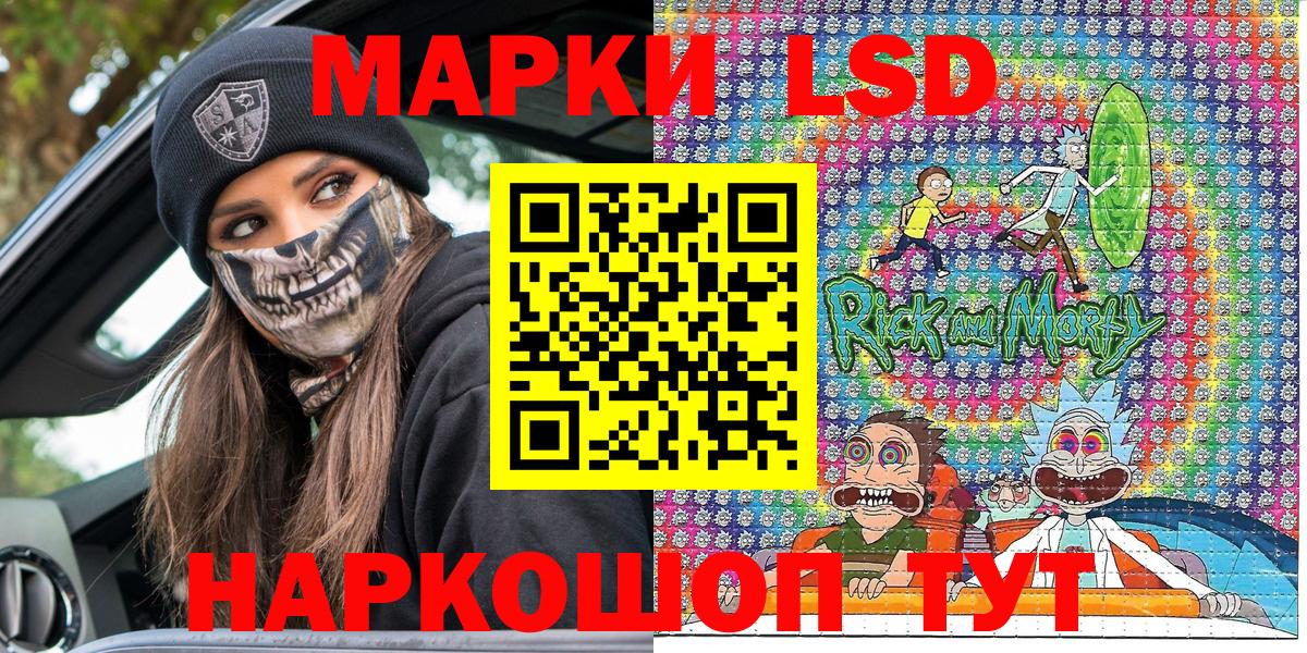 Наркотические марки 1,8мг Зеленокумск