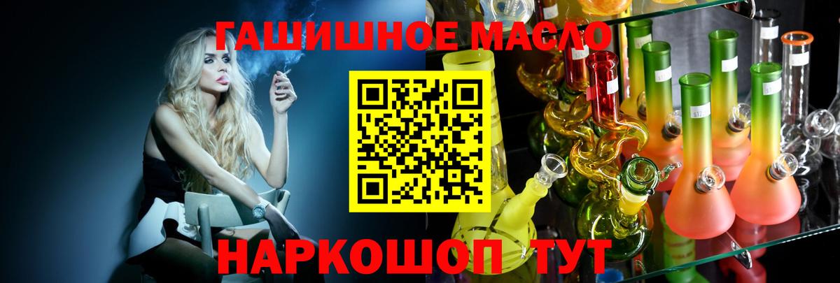 магазин продажи наркотиков  Вход с VPN  Зеленокумск  Дистиллят ТГК вейп с тгк  Дистиллят ТГК жижа 